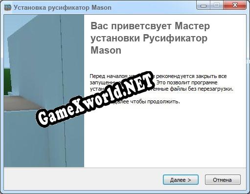 Mason полный перевод игры