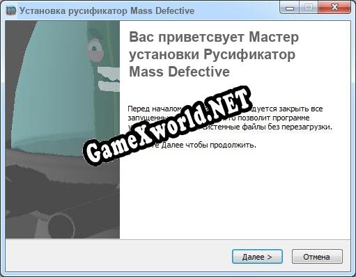 Mass Defective полный перевод игры