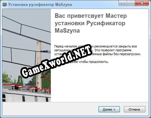 MaSzyna полный перевод игры
