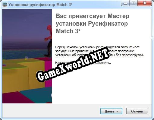Match 3³ полный перевод игры