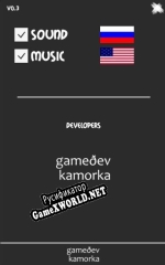 Русификатор для Matchetris Endless Match 3