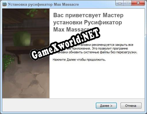 Max Massacre полный перевод игры
