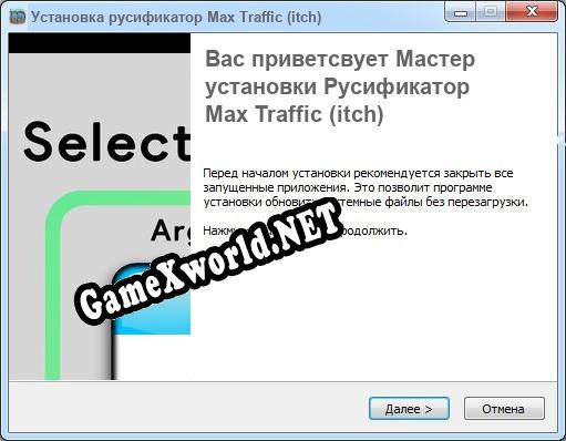 Max Traffic (itch) полный перевод игры