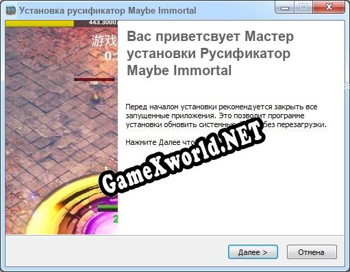 Maybe Immortal полный перевод игры