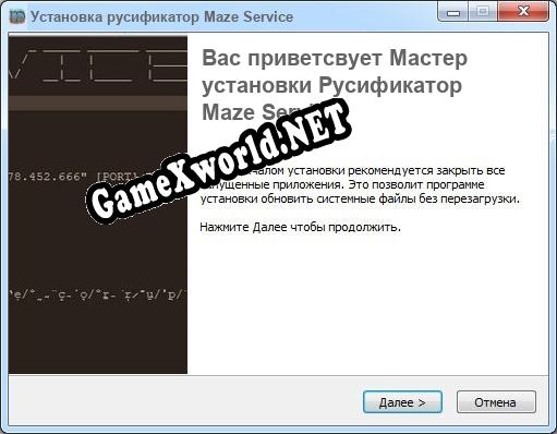 Maze Service полный перевод игры