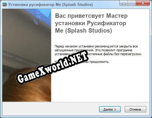 Me (Splash Studios) полный перевод игры