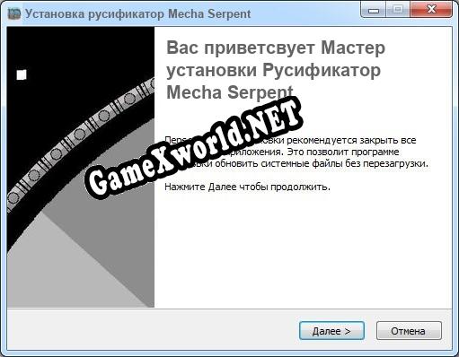Mecha Serpent полный перевод игры