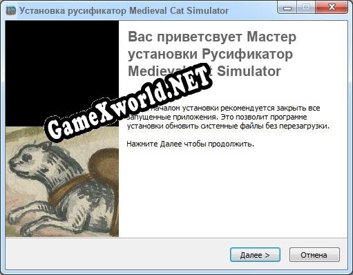 Medieval Cat Simulator полный перевод игры