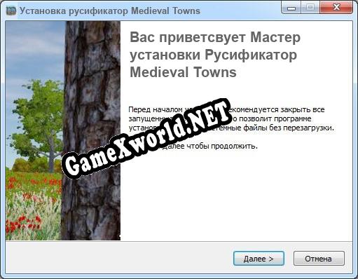 Medieval Towns полный перевод игры
