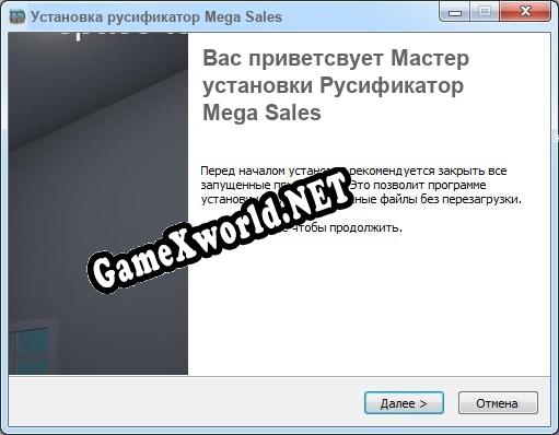 Mega Sales полный перевод игры