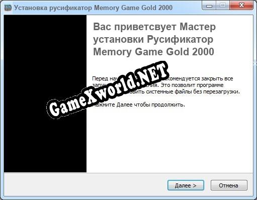 Memory Game Gold 2000 полный перевод игры