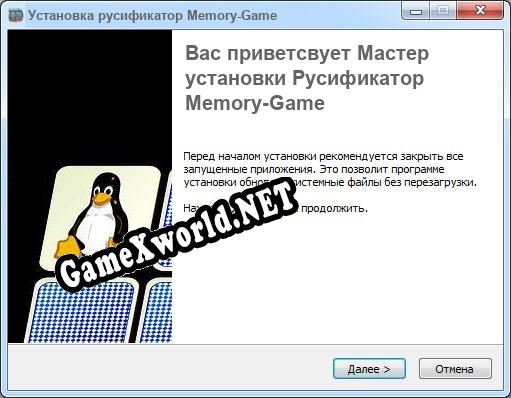 Memory-Game полный перевод игры