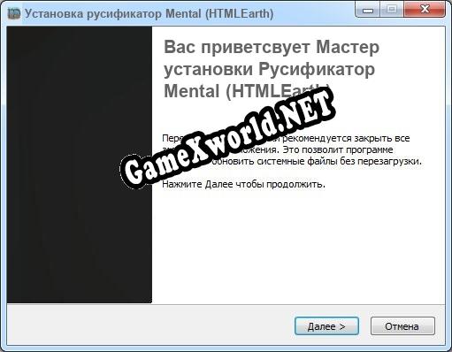Mental (HTMLEarth) полный перевод игры
