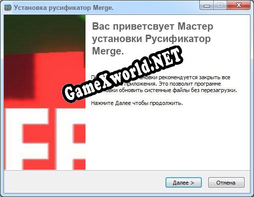 Merge. полный перевод игры