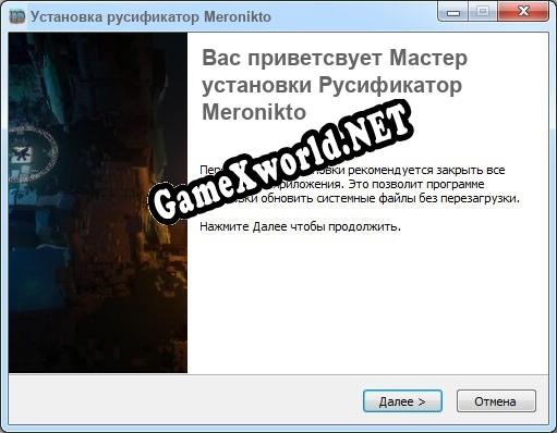 Meronikto полный перевод игры