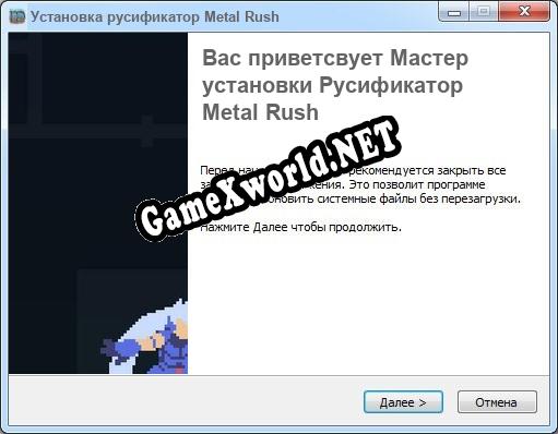 Metal Rush полный перевод игры