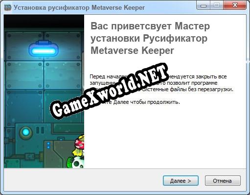 Metaverse Keeper полный перевод игры