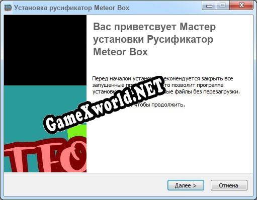 Meteor Box полный перевод игры