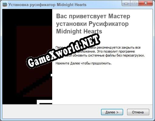 Midnight Hearts полный перевод игры