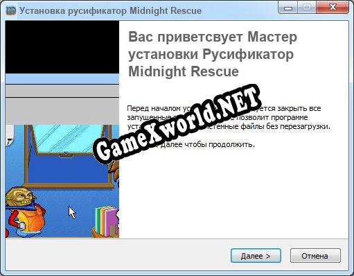 Midnight Rescue полный перевод игры