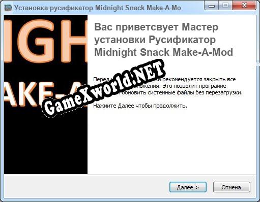 Midnight Snack Make-A-Mod полный перевод игры