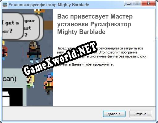 Mighty Barblade полный перевод игры