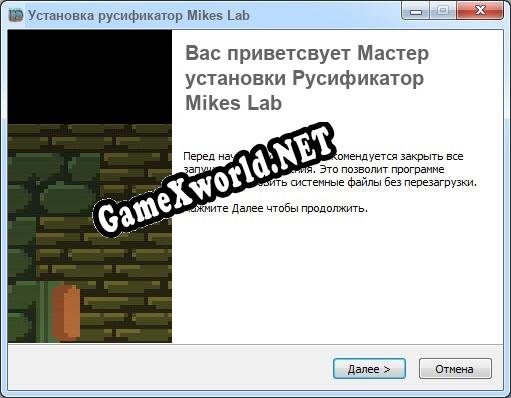 Mikes Lab полный перевод игры