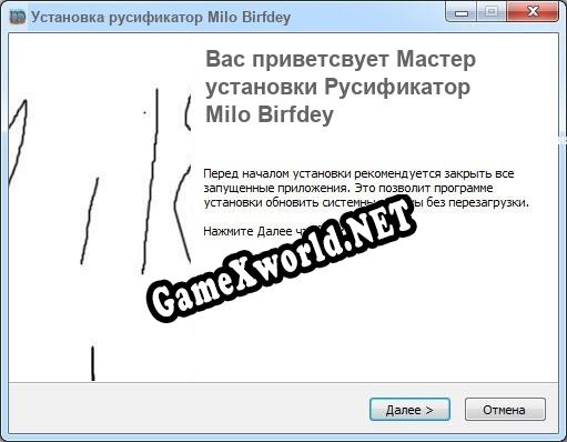 Milo Birfdey полный перевод игры