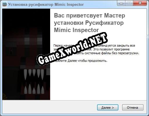 Mimic Inspector полный перевод игры