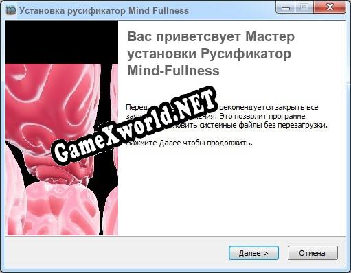 Mind-Fullness полный перевод игры