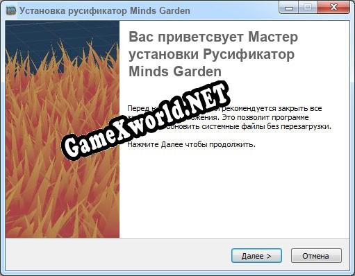 Minds Garden полный перевод игры