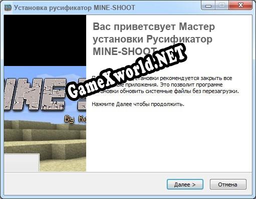MINE-SHOOT полный перевод игры