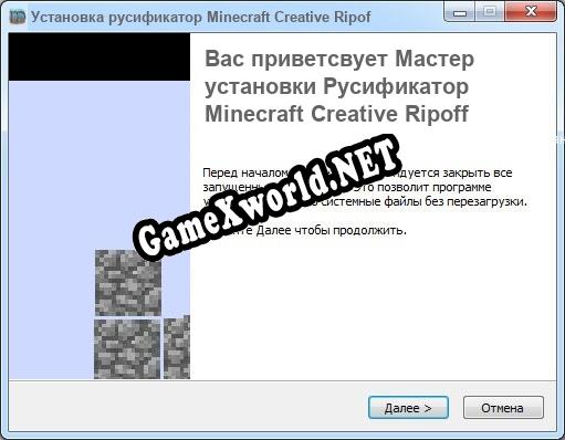 Minecraft Creative Ripoff полный перевод игры