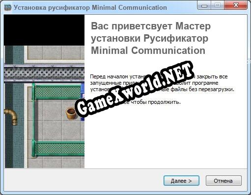 Minimal Communication полный перевод игры