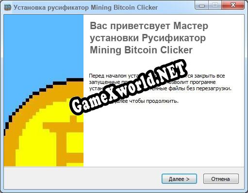 Mining Bitcoin Clicker полный перевод игры