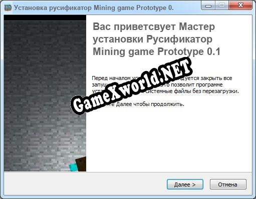 Mining game Prototype 0.1 полный перевод игры