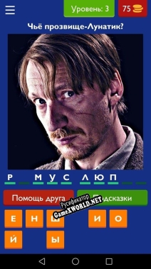 Русификатор для Мир Гарри Поттера