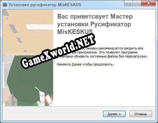 MisKESKUS полный перевод игры