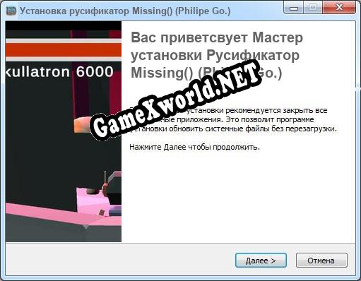 Missing() (Philipe Go.) полный перевод игры