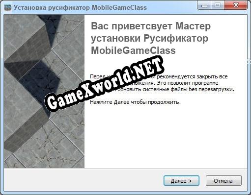 MobileGameClass полный перевод игры