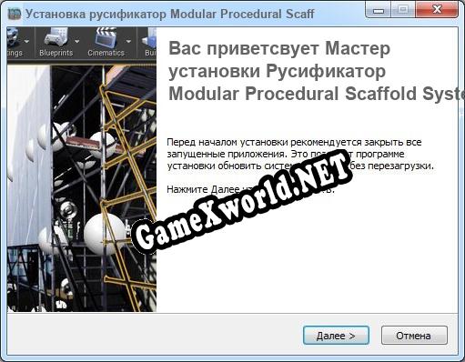 Modular Procedural Scaffold System Demo полный перевод игры