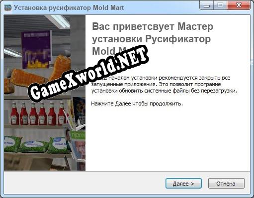Mold Mart полный перевод игры