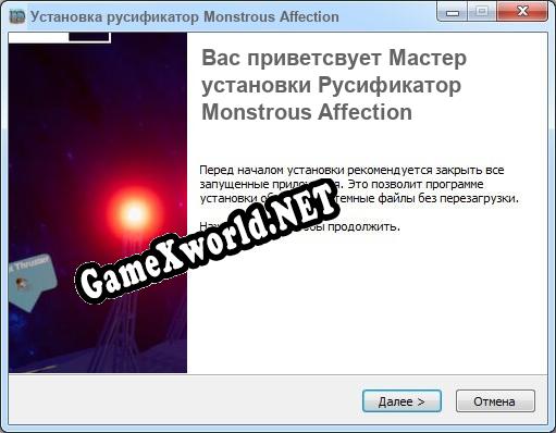 Monstrous Affection полный перевод игры