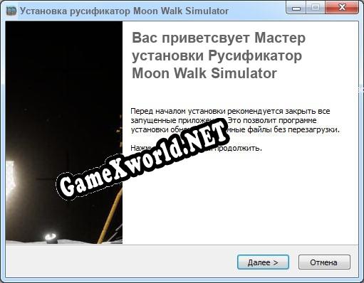 Moon Walk Simulator полный перевод игры