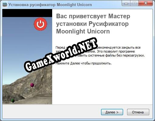 Moonlight Unicorn полный перевод игры
