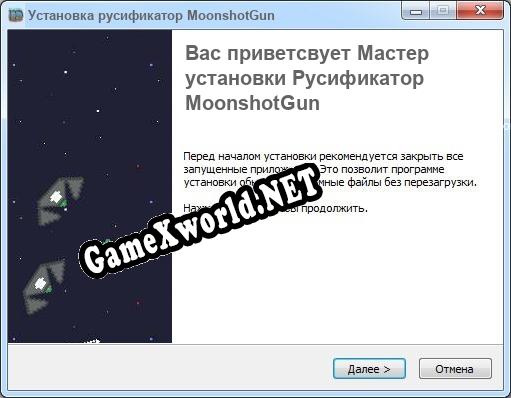 MoonshotGun полный перевод игры