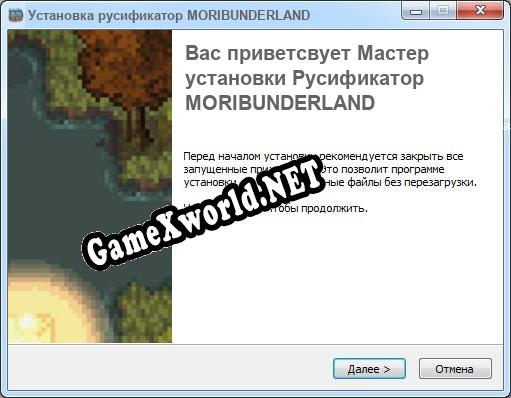 MORIBUNDERLAND полный перевод игры
