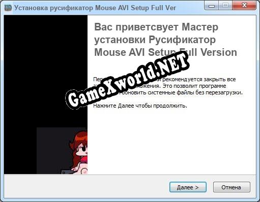 Mouse AVI Setup Full Version полный перевод игры