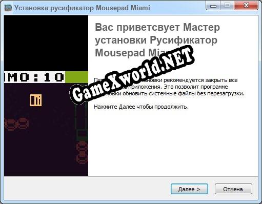 Mousepad Miami полный перевод игры