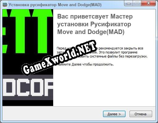 Move and Dodge(MAD) полный перевод игры